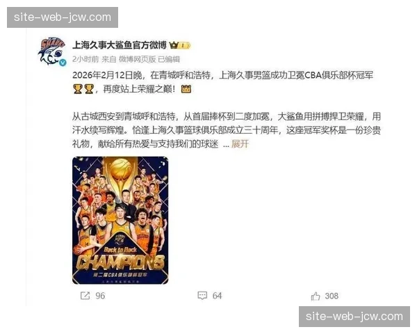 上海男篮豪取13连胜刷新队史纪录 以31胜5负稳居联赛榜首